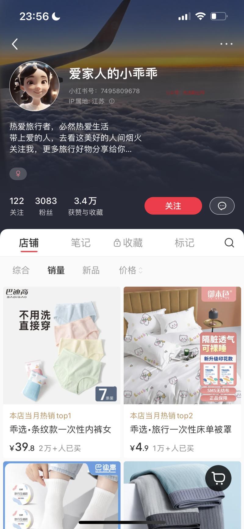 旅行的热度还在持续中，…#情报-搞钱情报论坛-网创交流-优选副业网